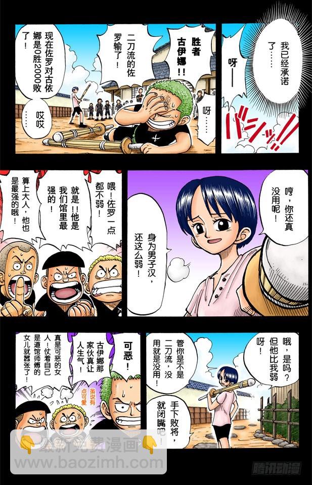 海盗王和剑圣8