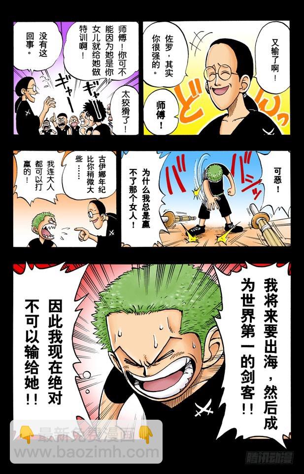 海盗王和剑圣9