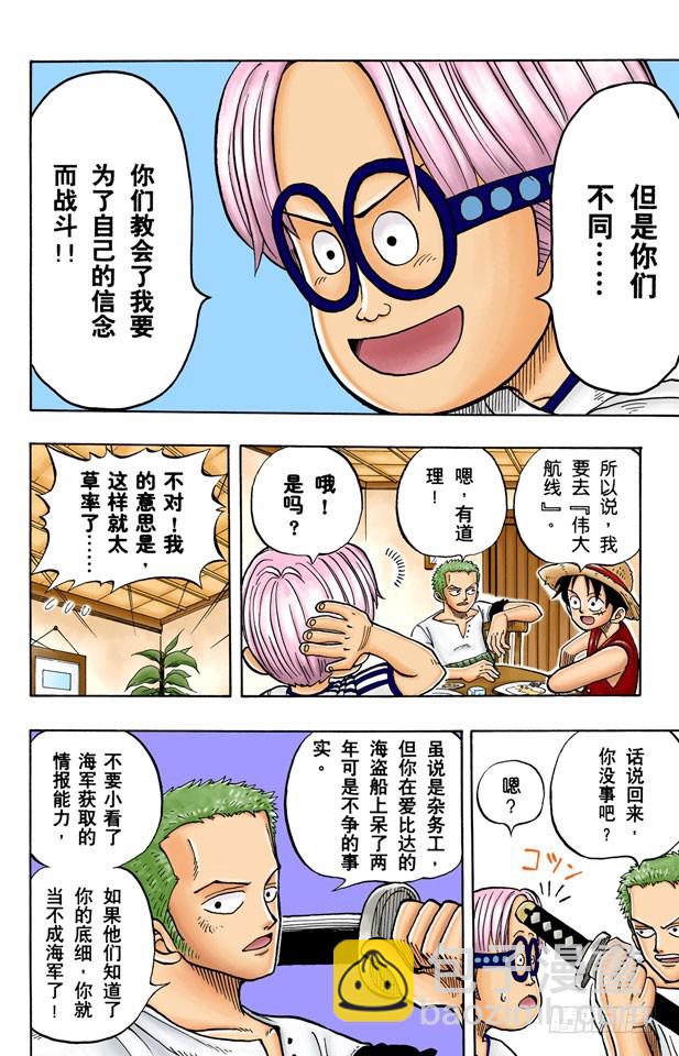 朋友6