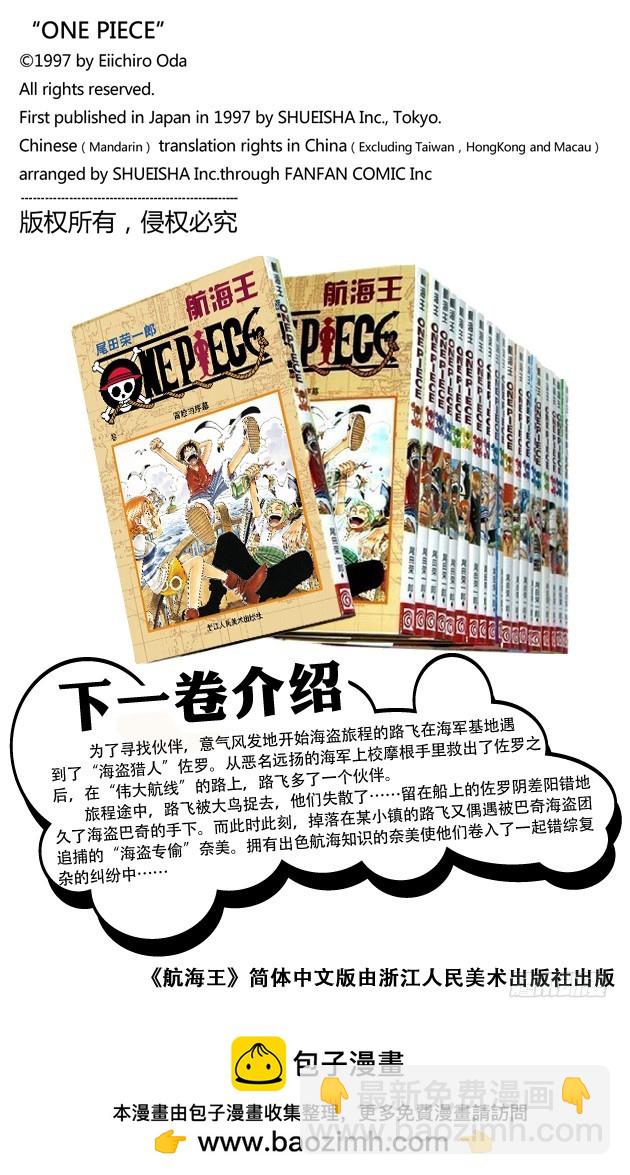 奈美出场19