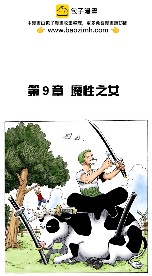 魔性之女1