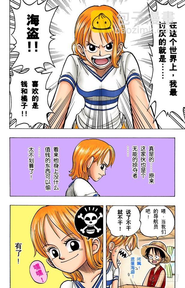 魔性之女14