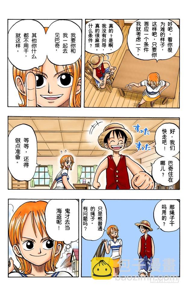 魔性之女15