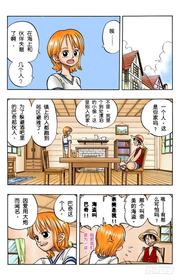 魔性之女8