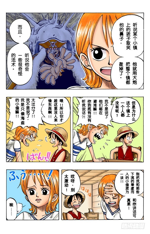 魔性之女9