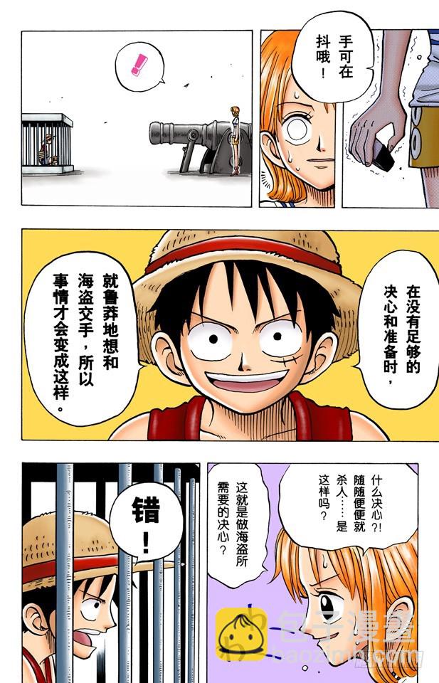 酒吧事件11