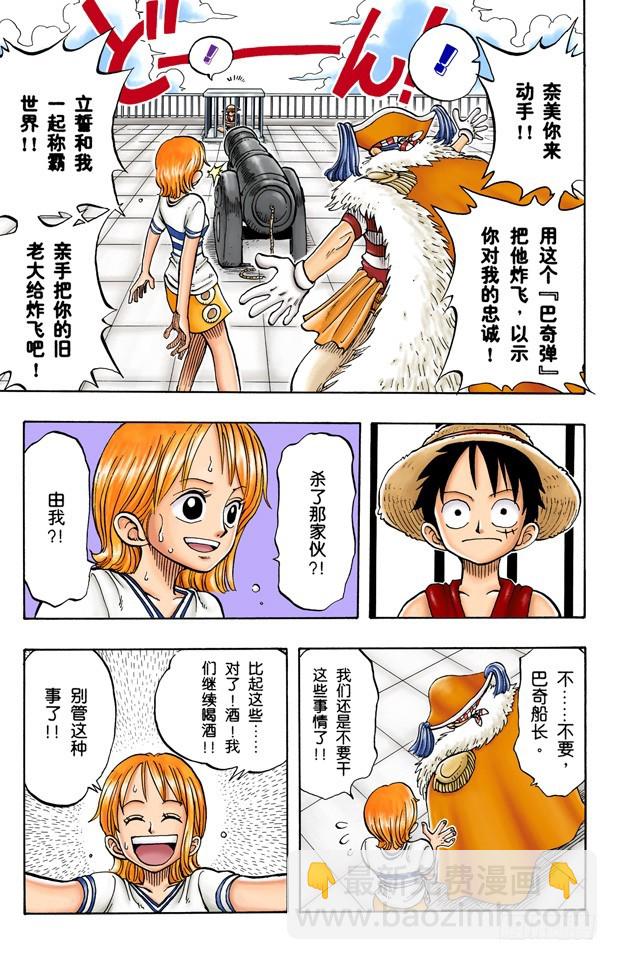 酒吧事件8