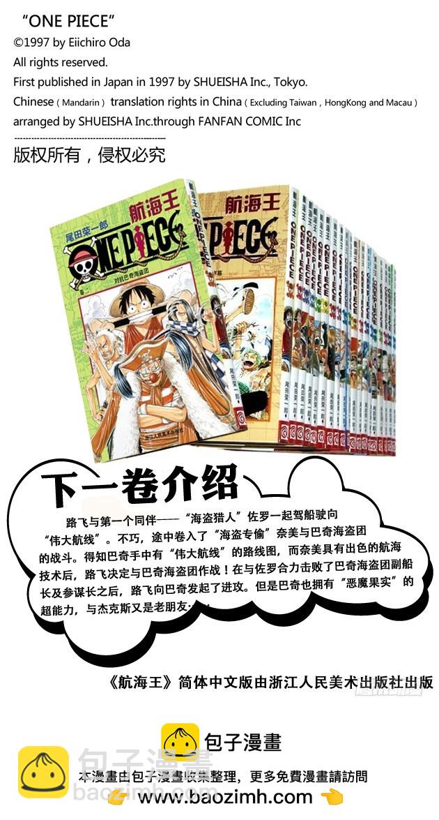 实力21