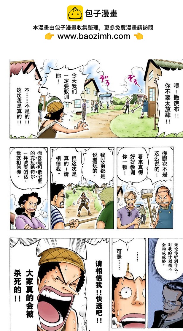 克洛船长的轨迹17