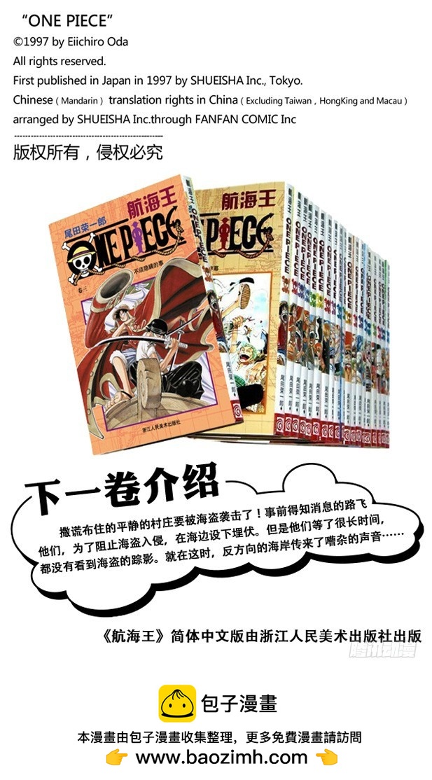 克洛船长的轨迹19