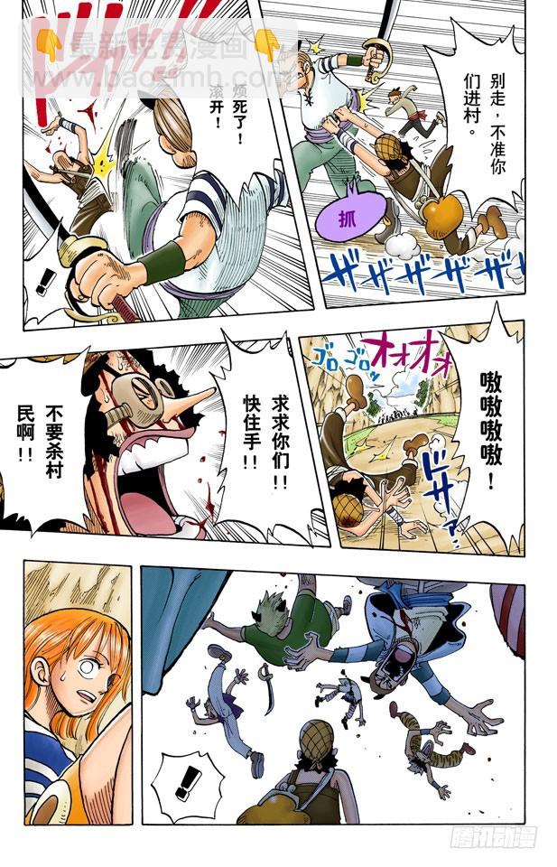 斜坡18