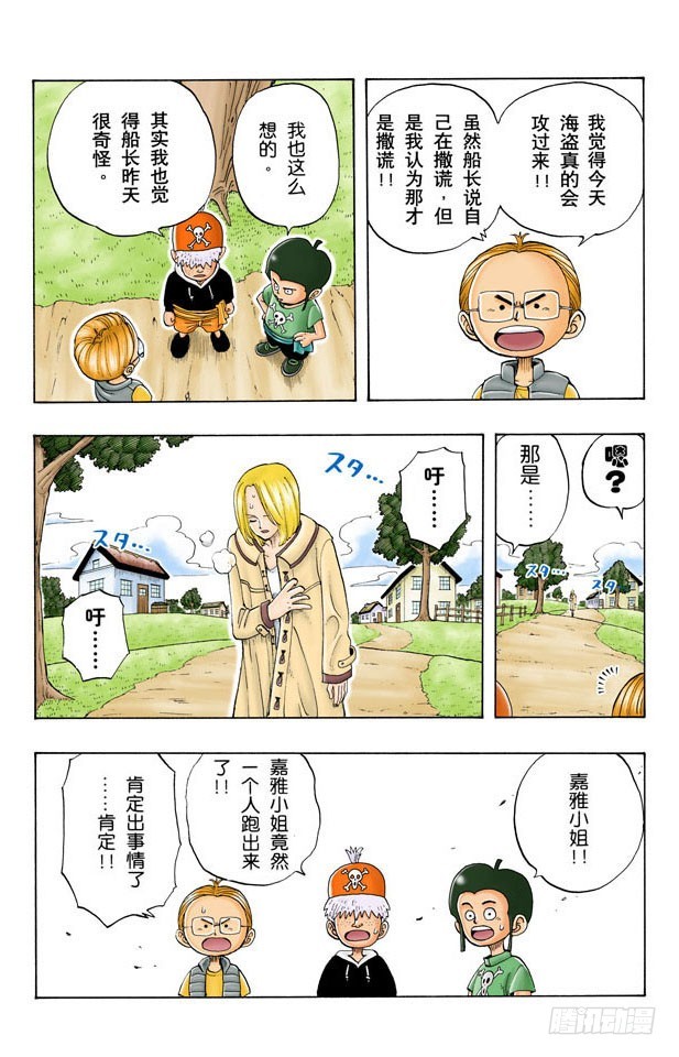 真相10