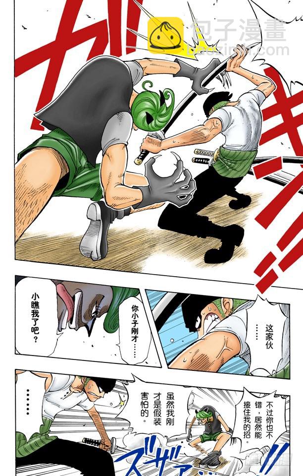 真相17