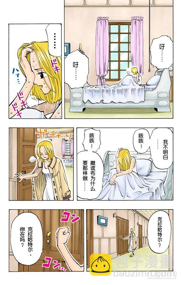 真相2
