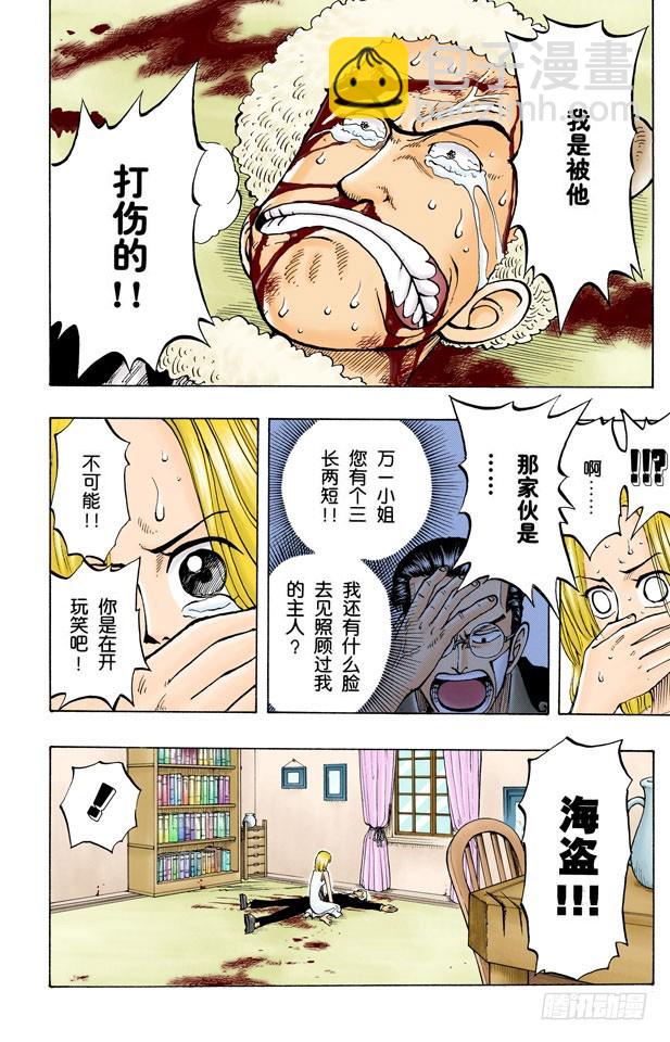 真相5
