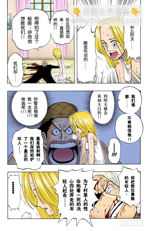 真相6