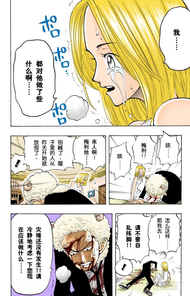 真相7