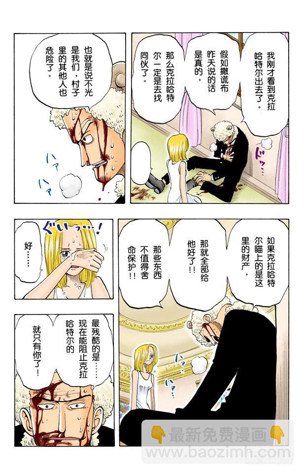 真相8