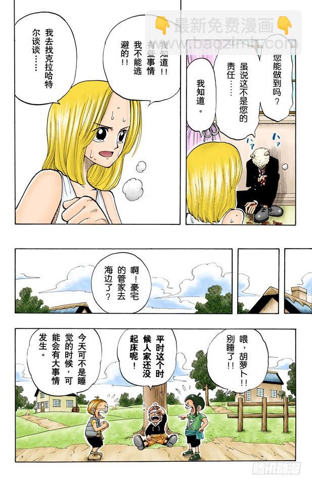真相9