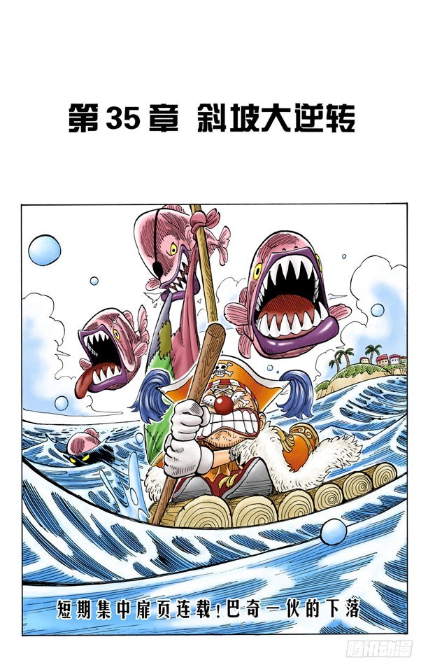 斜坡大逆转0