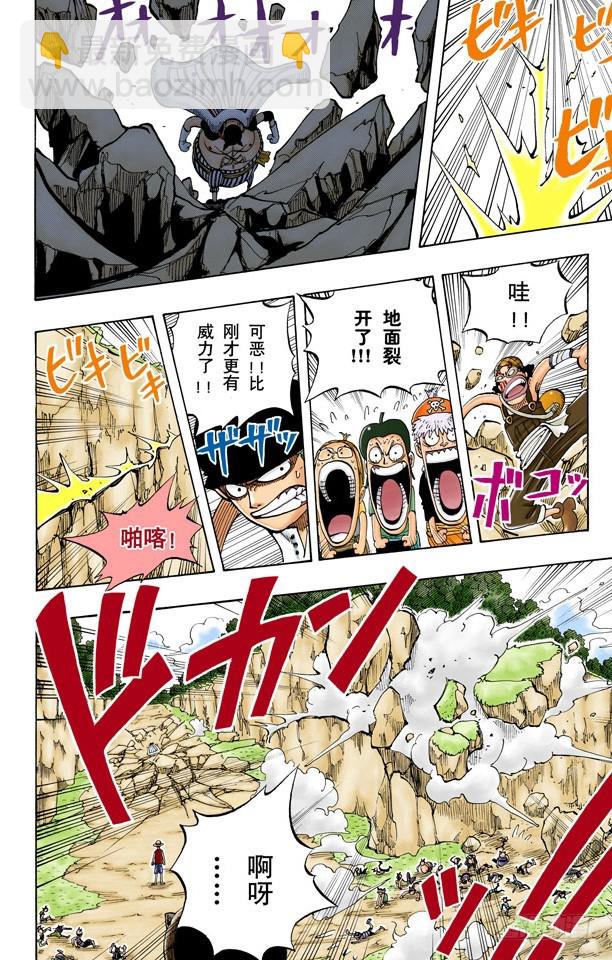 斜坡大逆转11