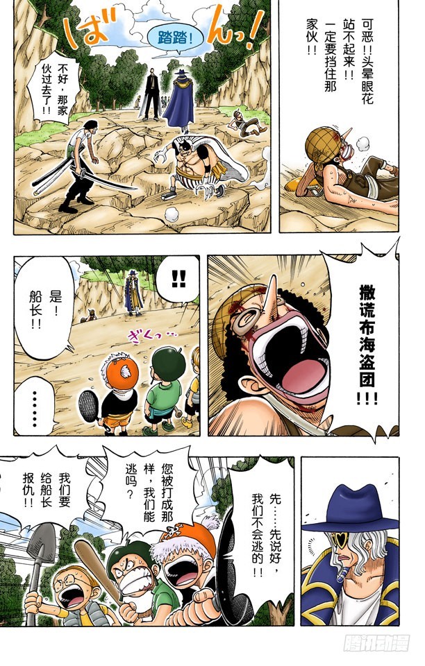 斜坡大逆转14