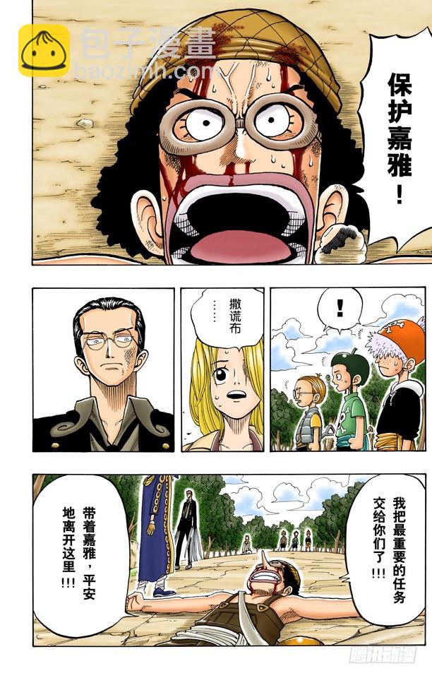 斜坡大逆转15