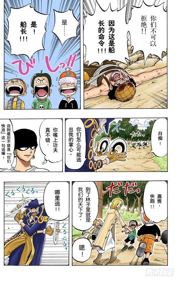 斜坡大逆转16