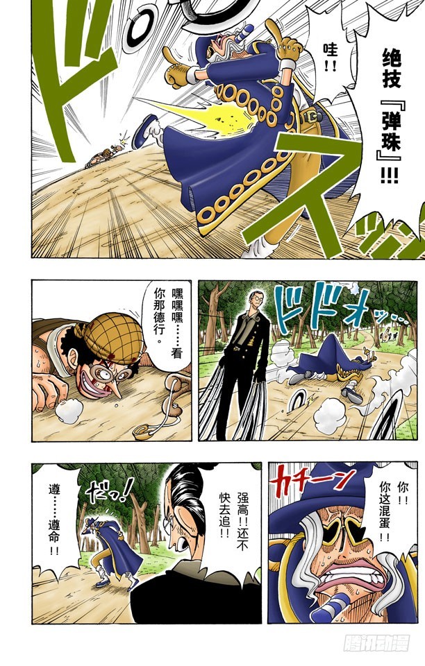 斜坡大逆转17