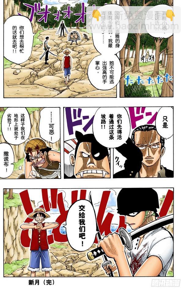 斜坡大逆转18