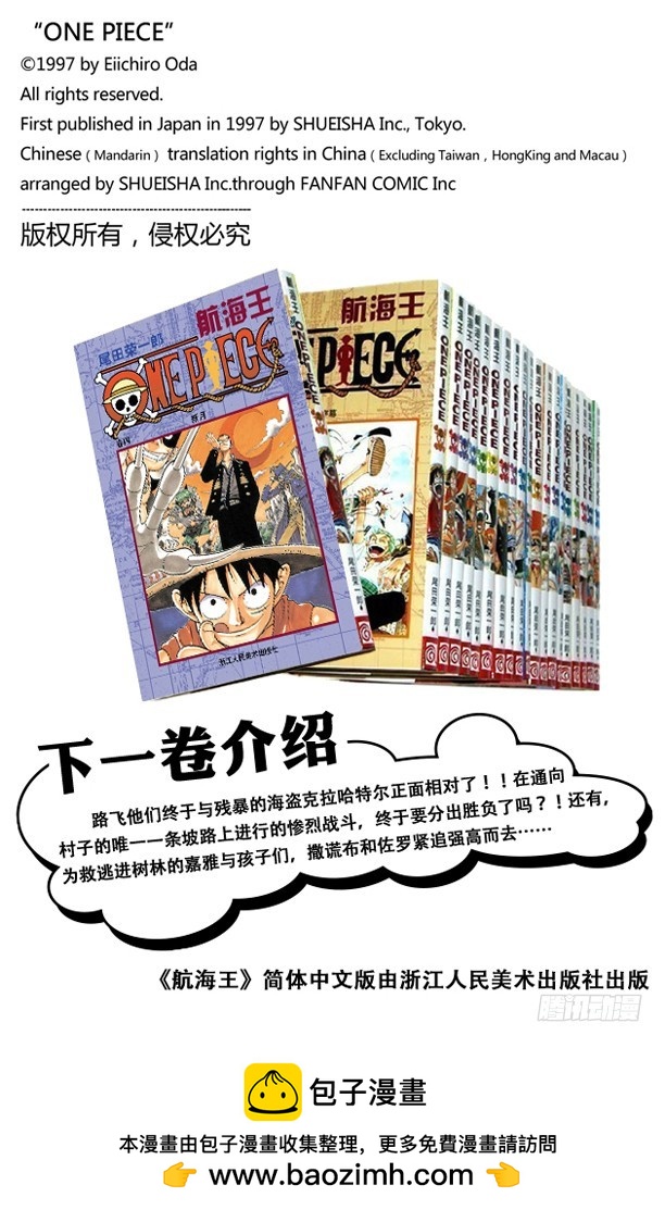 斜坡大逆转19