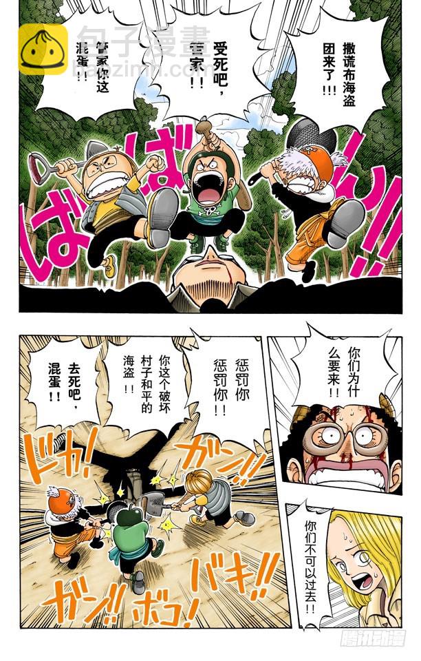 斜坡大逆转3