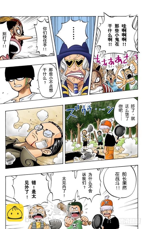 斜坡大逆转4