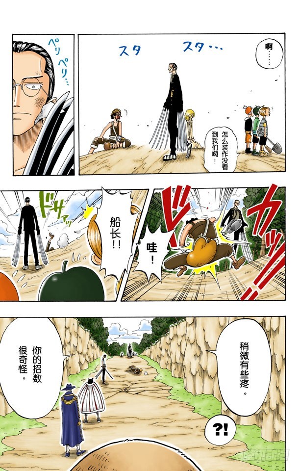斜坡大逆转6