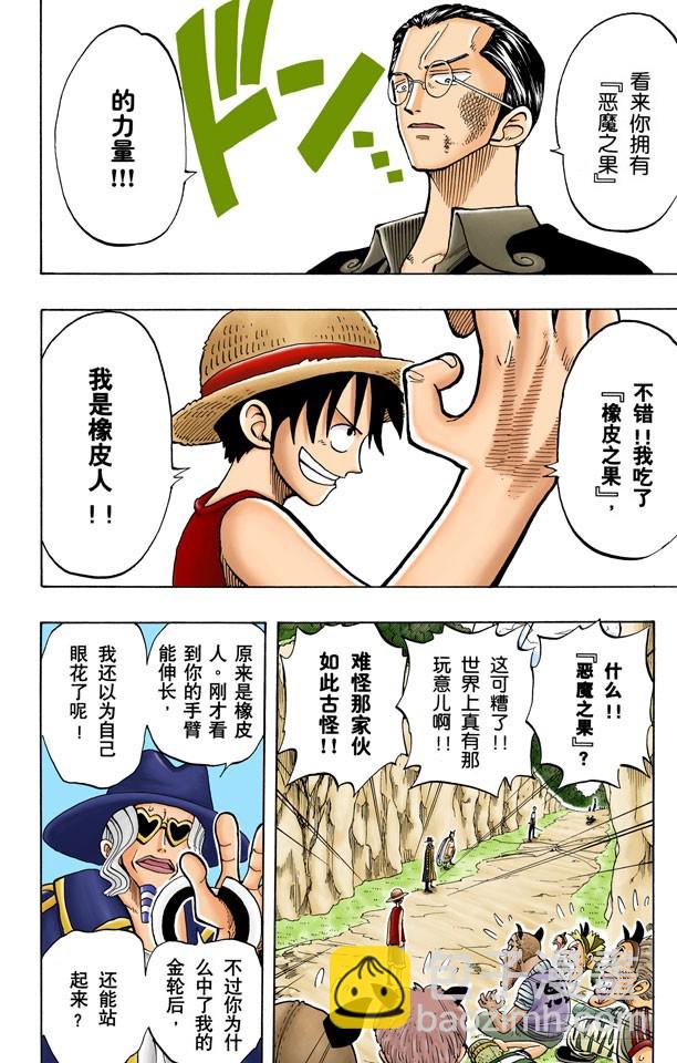 斜坡大逆转7
