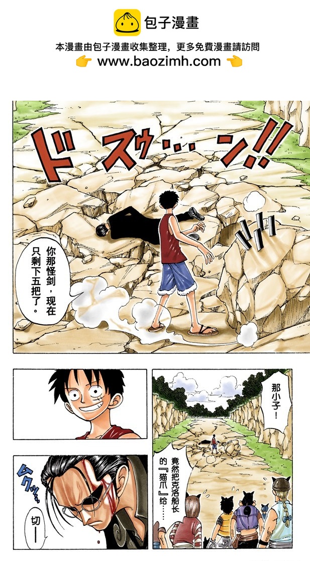海盗团1