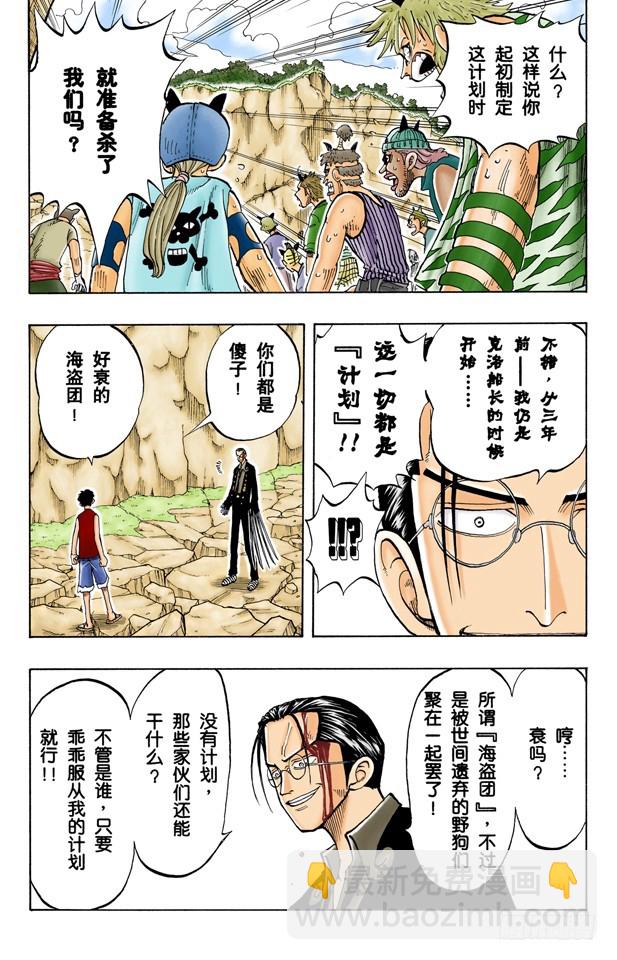 海盗团10