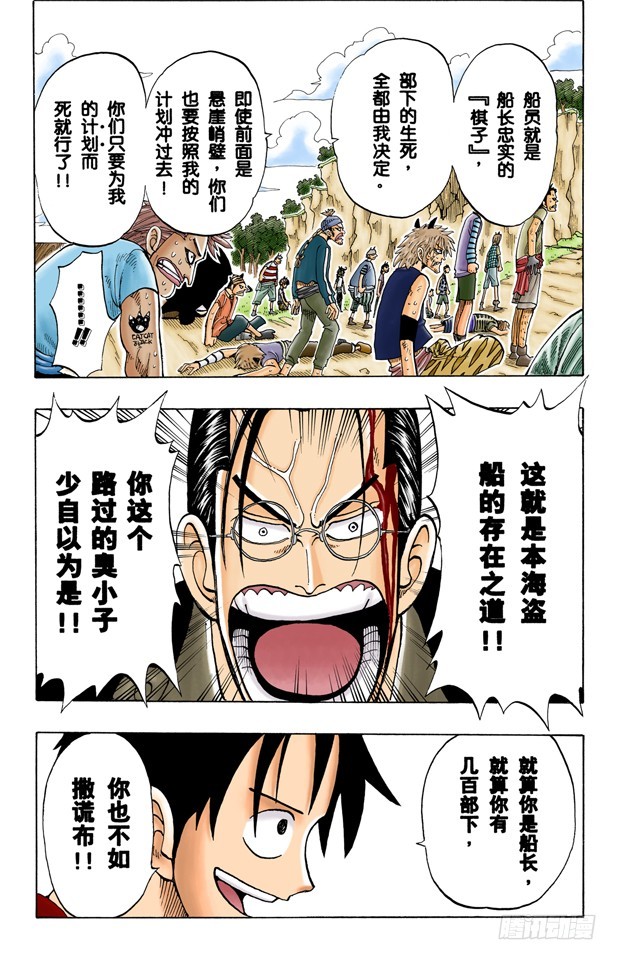 海盗团11