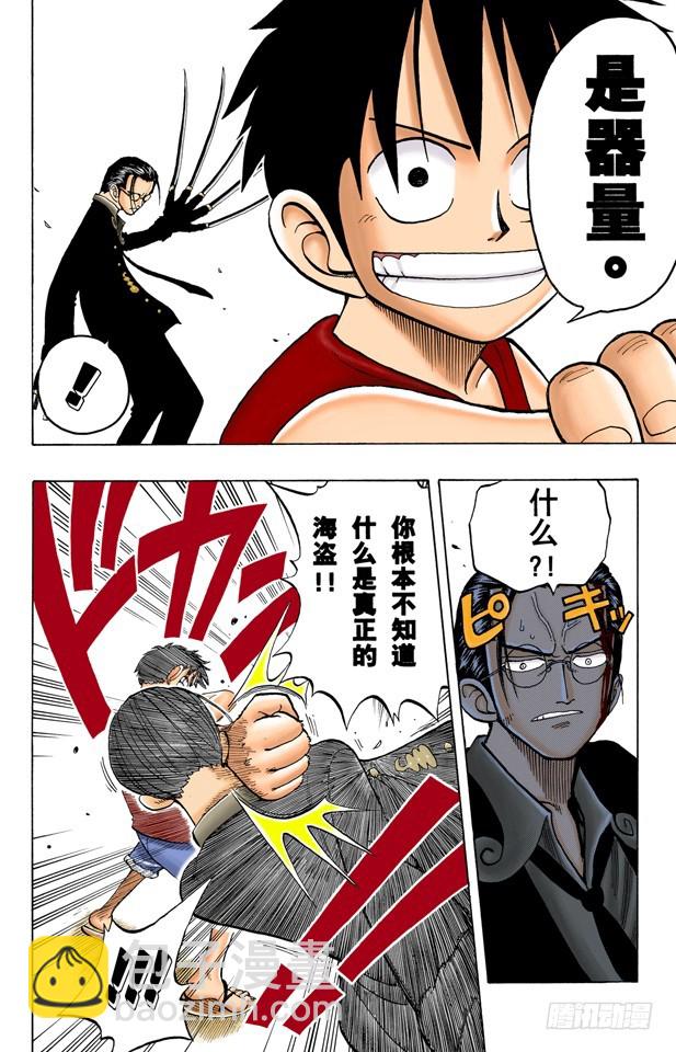 海盗团13
