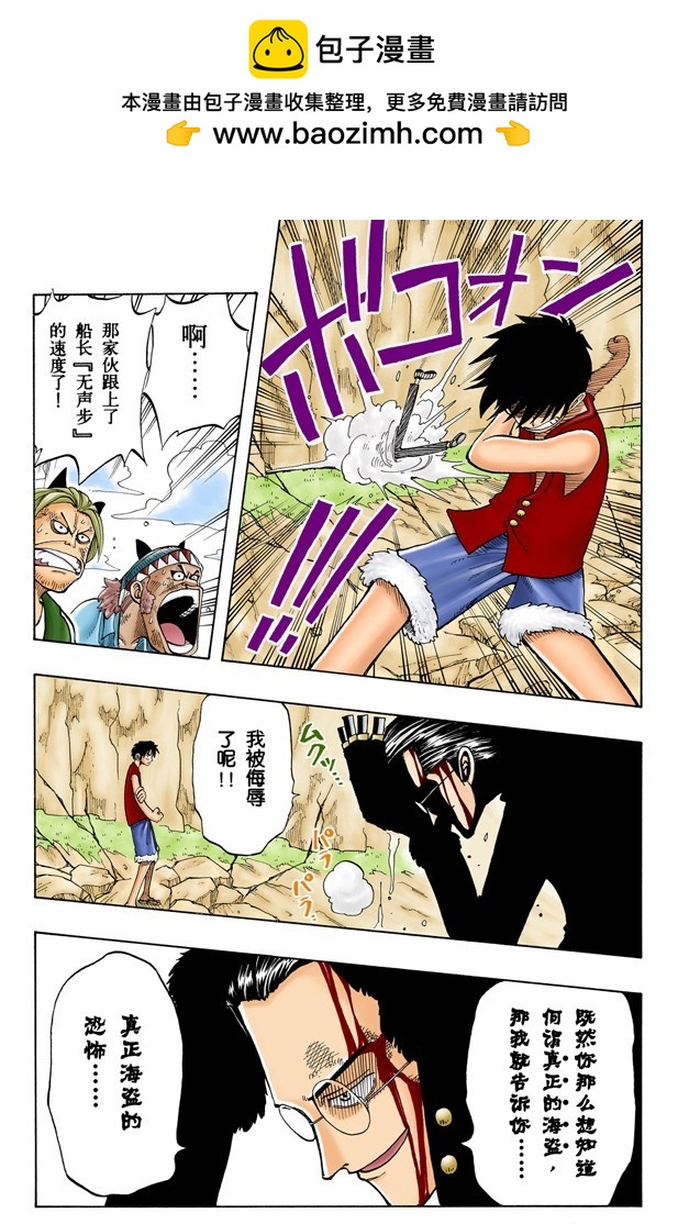 海盗团14