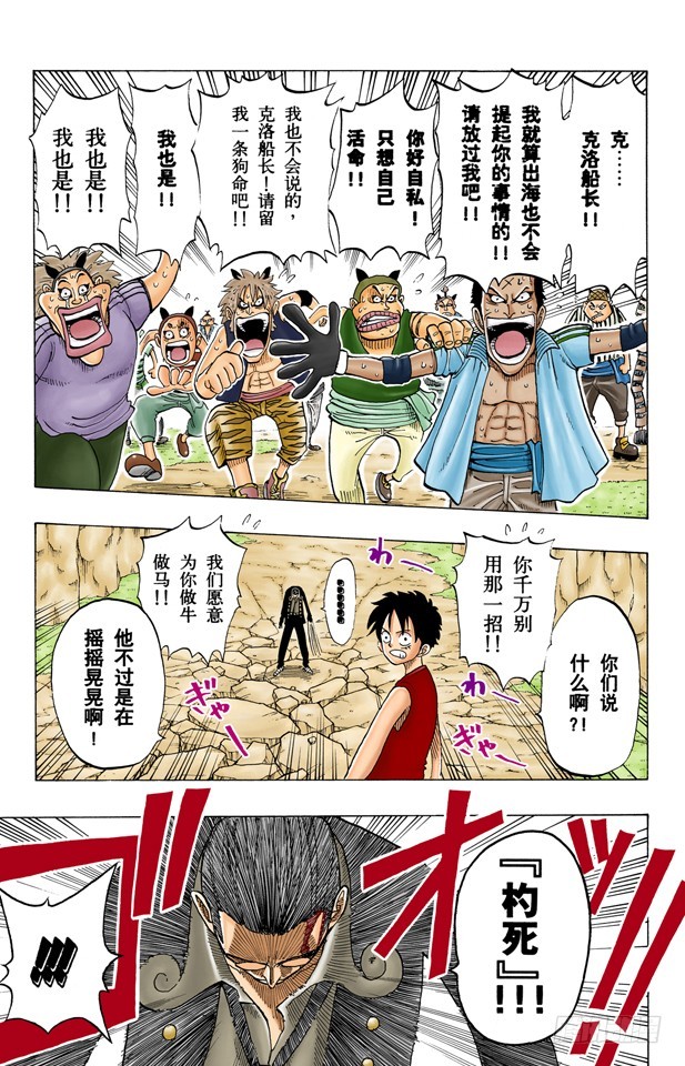 海盗团16