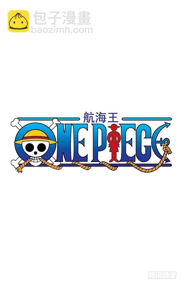 海盗团3
