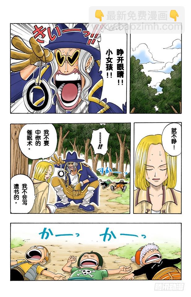 海盗团4