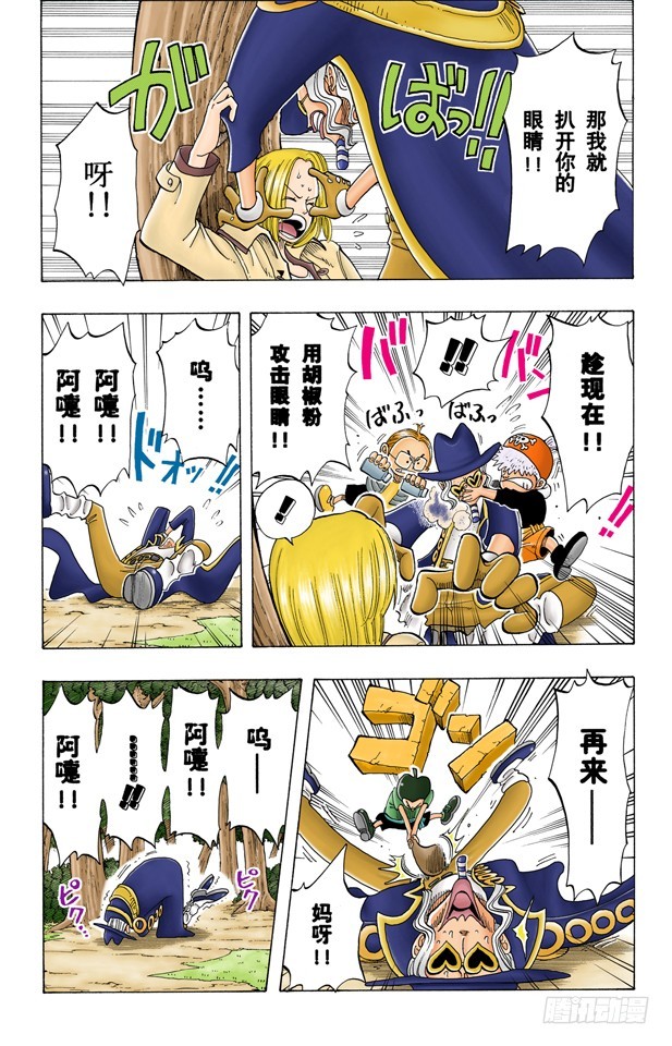 海盗团5