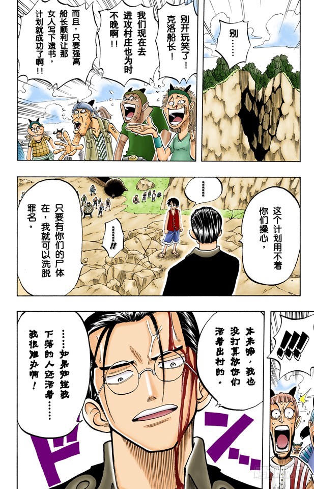 海盗团9