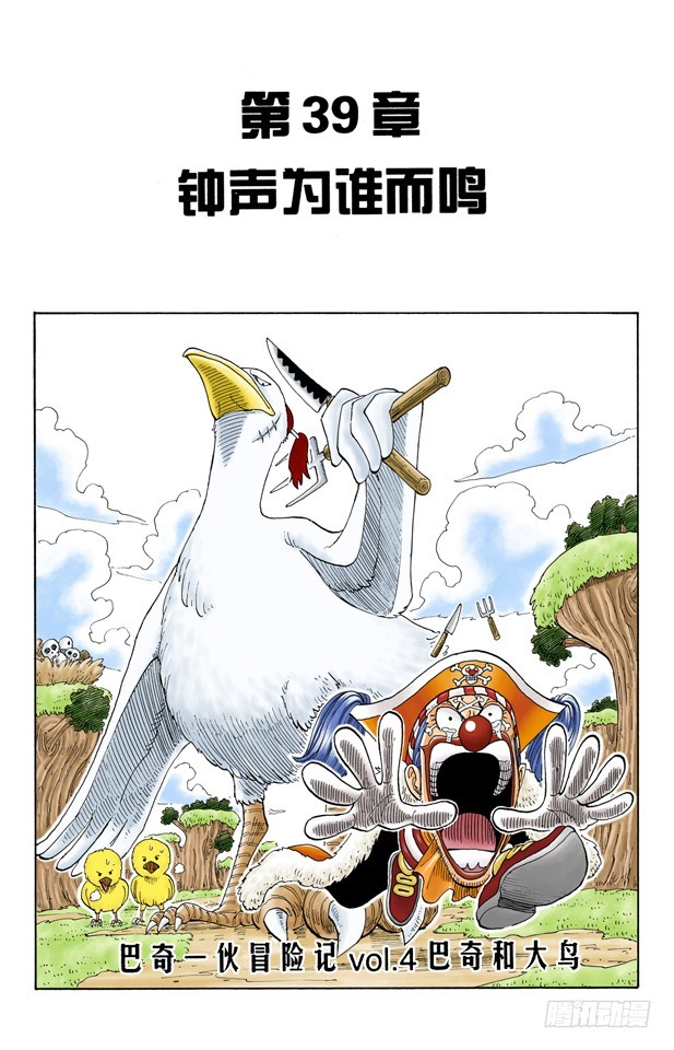 钟声为谁而鸣0