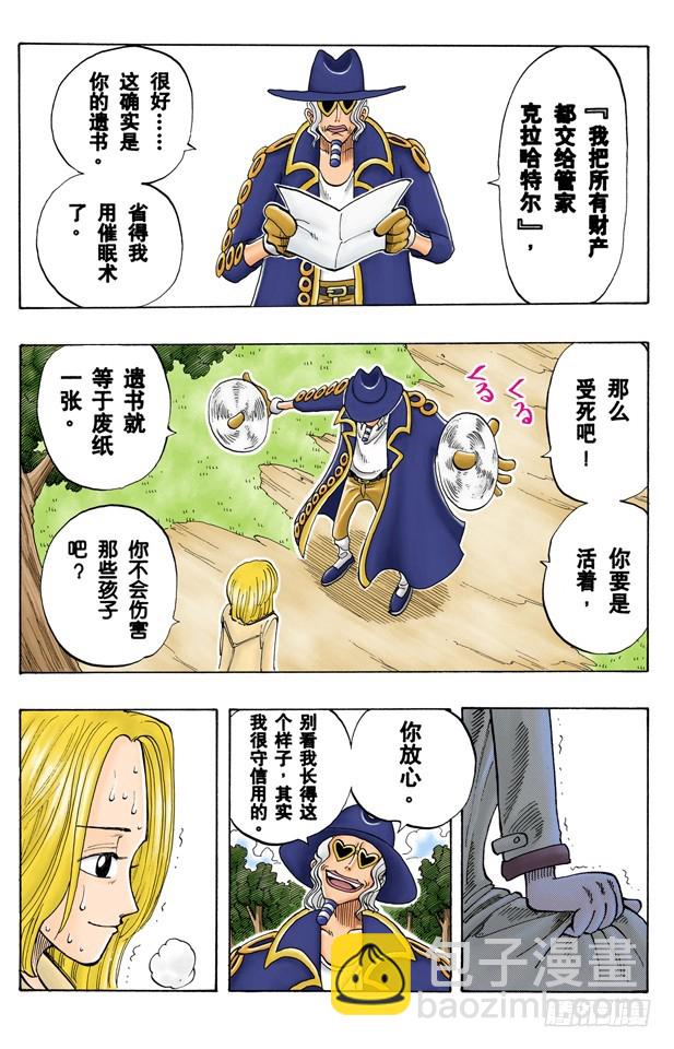 钟声为谁而鸣10