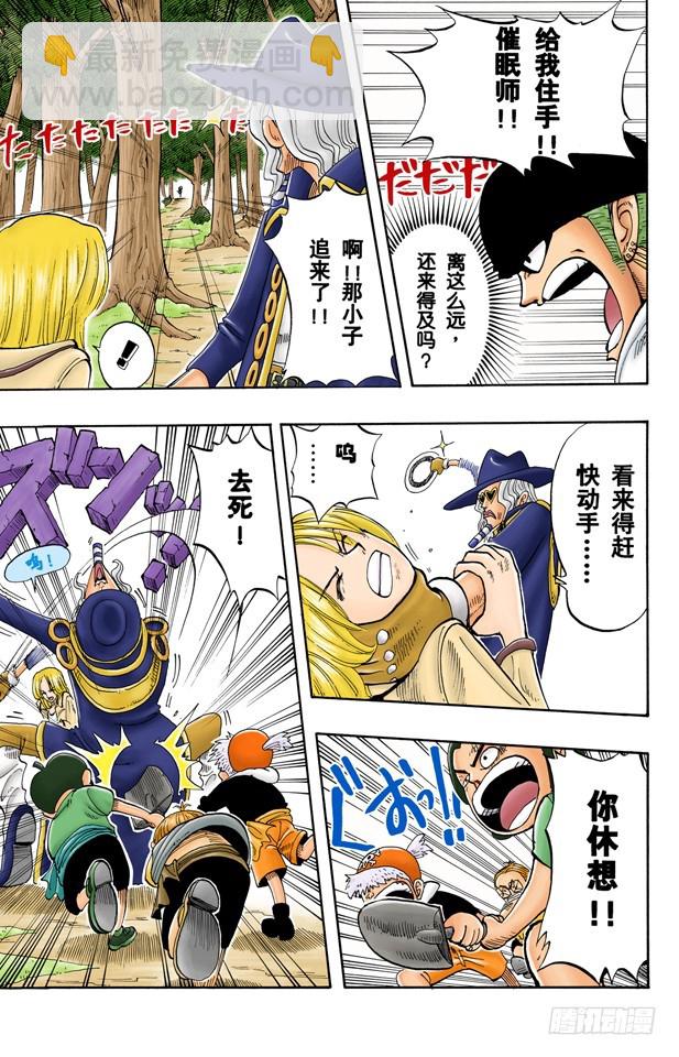 钟声为谁而鸣12