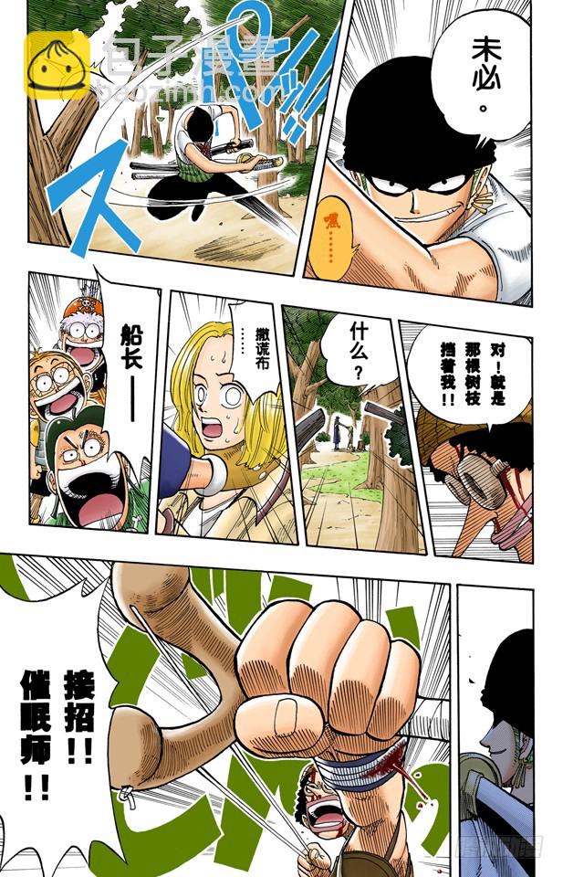 钟声为谁而鸣14