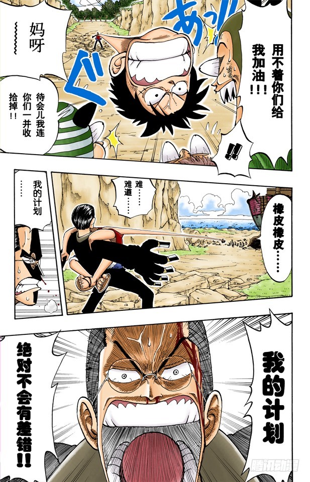 钟声为谁而鸣16